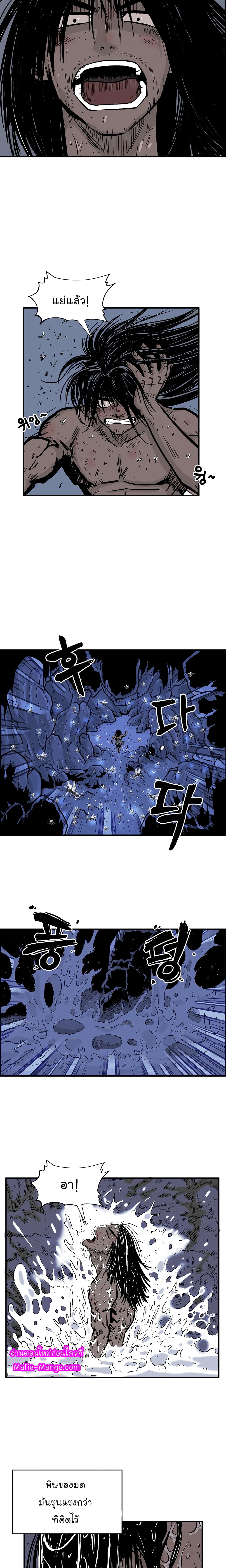 Fist Demon Of Mount Hua 23-23
