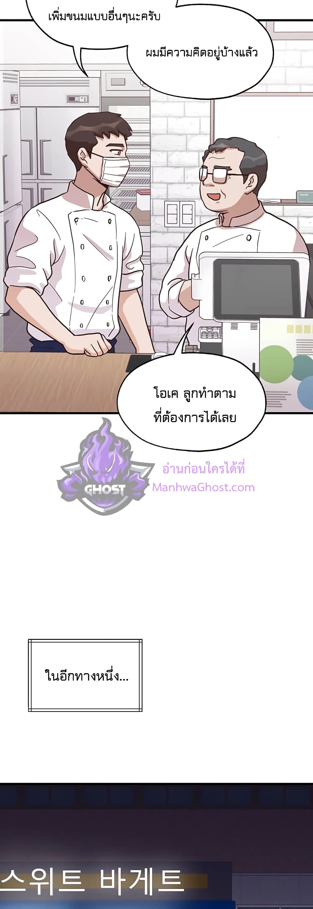 Martial Arts Baker 10-10