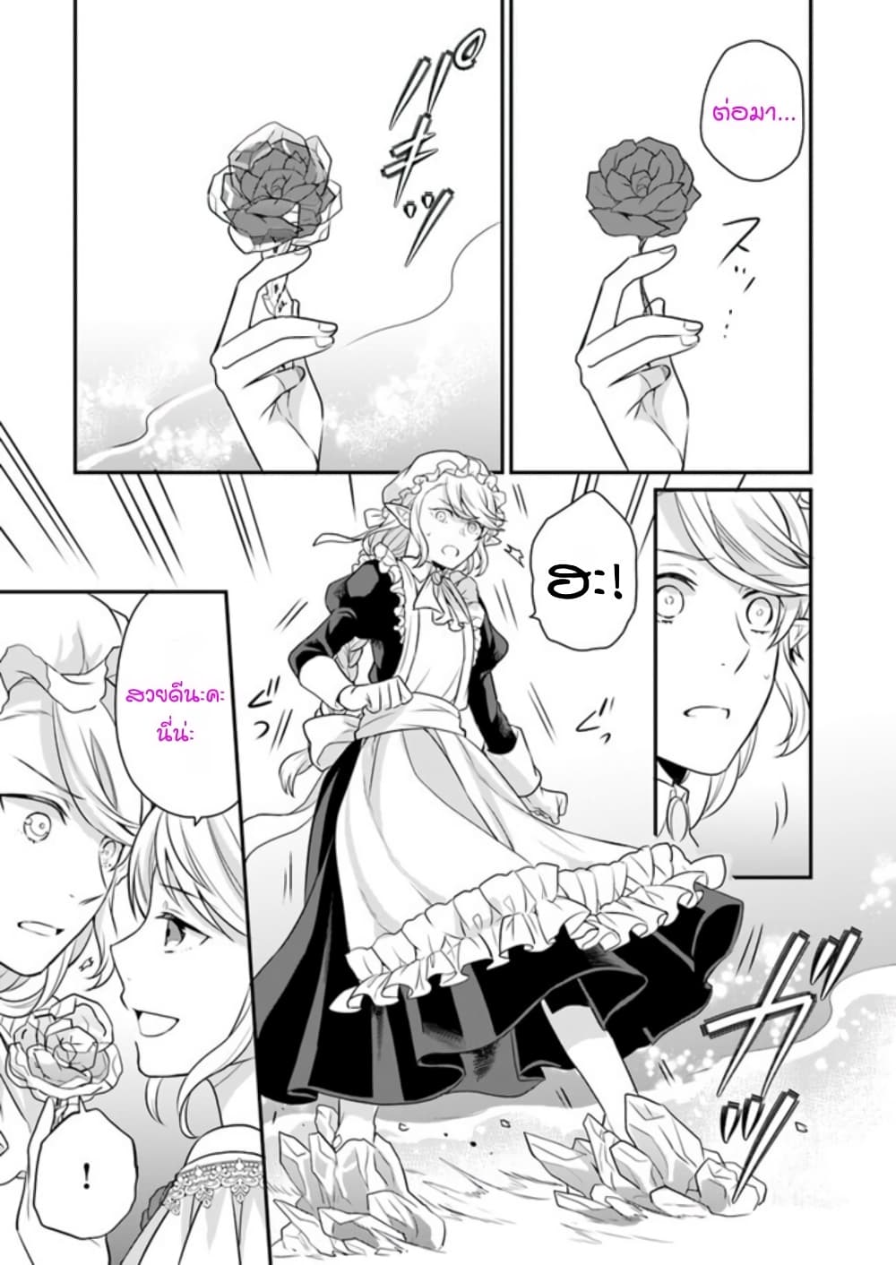 Osake no Tame ni Otome Game Setting wo Buchikowashita Kekka, Akuyaku Reijou ga Cheat Reijou ni Narimashita 11-11