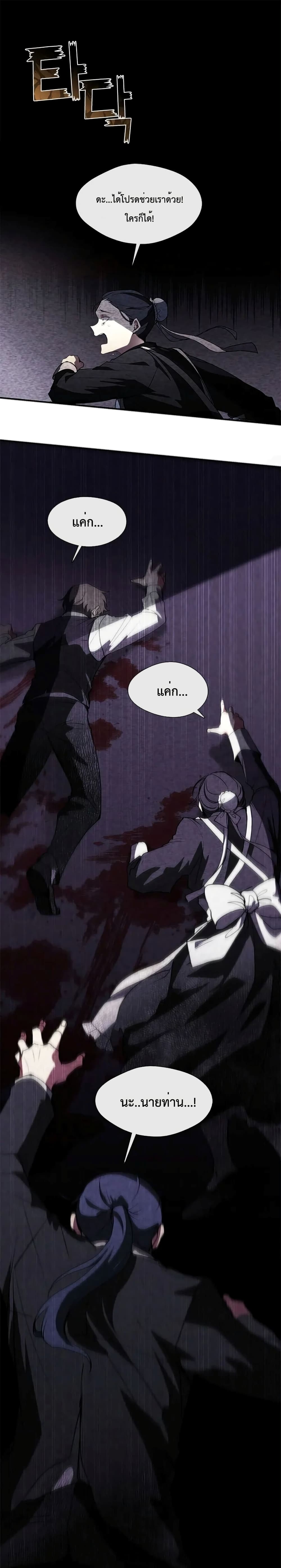 I Failed To Throw The Villain Away 1-1