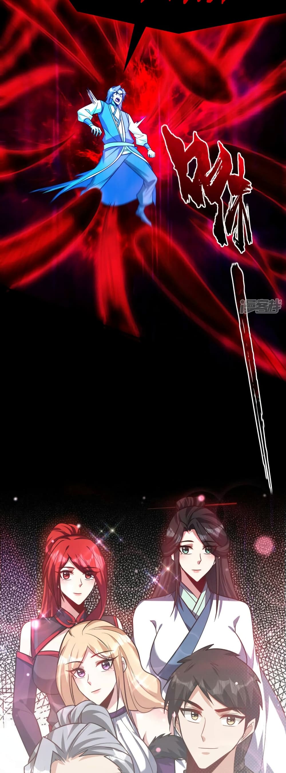 Rise of The Demon King รุ่งอรุณแห่งราชาปีศาจ 261-261