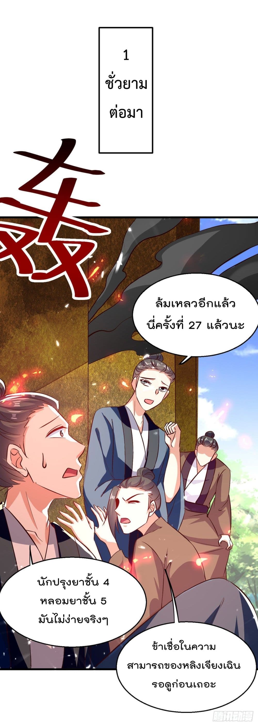 Emperor LingTian จักรพรรดิหลิงเทียน 170-170