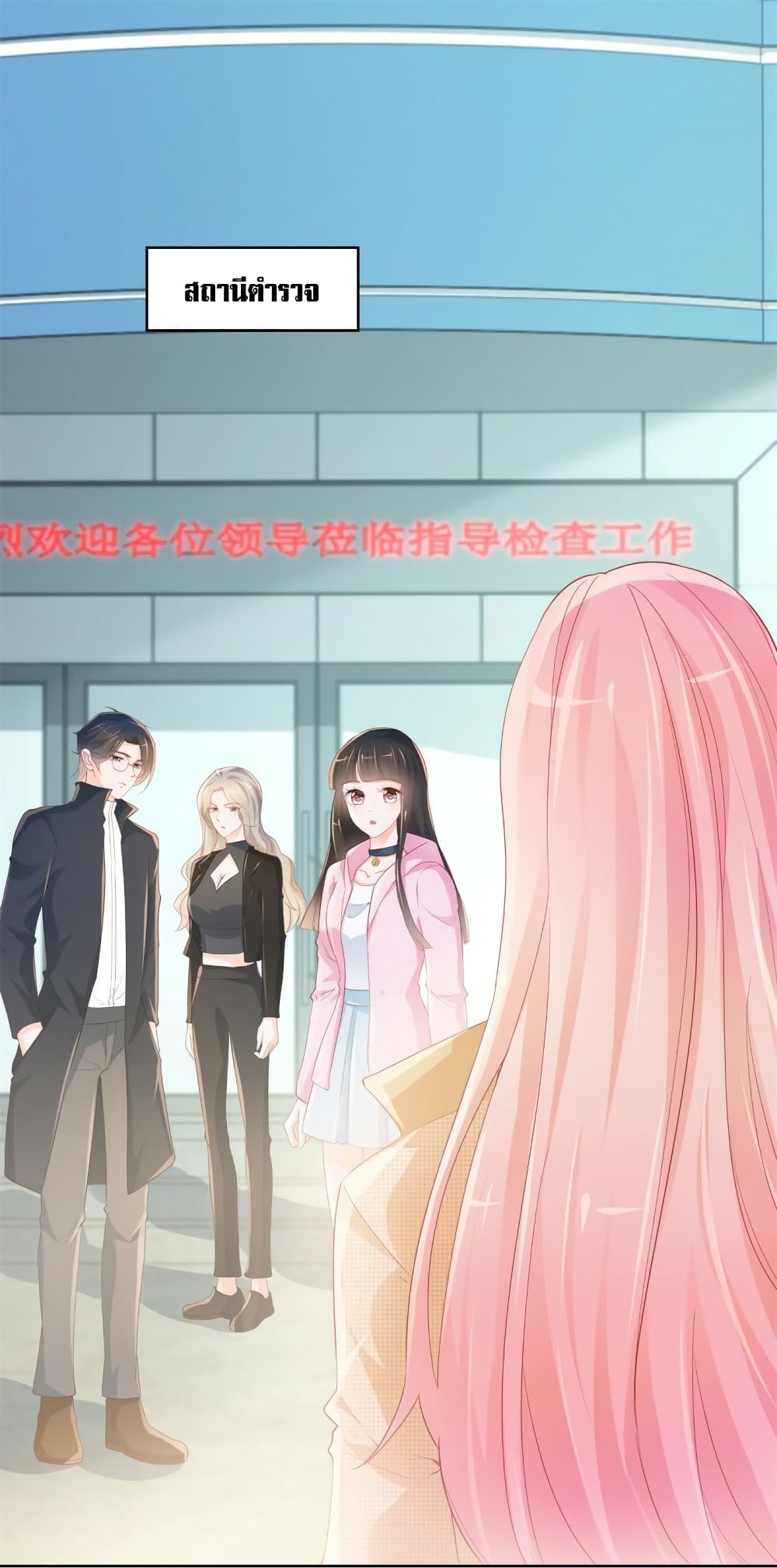 The Lovely Wife And Strange Marriage แผนรักลวงใจ 363-363