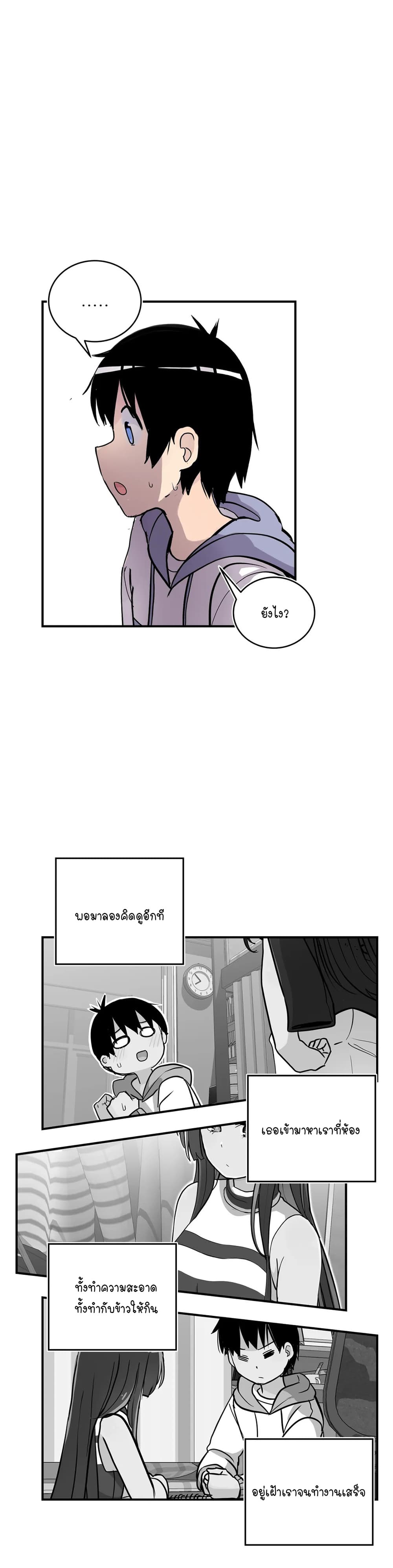 Erotic Manga Club ชมรมการ์ตูนอีโรติก 36-36