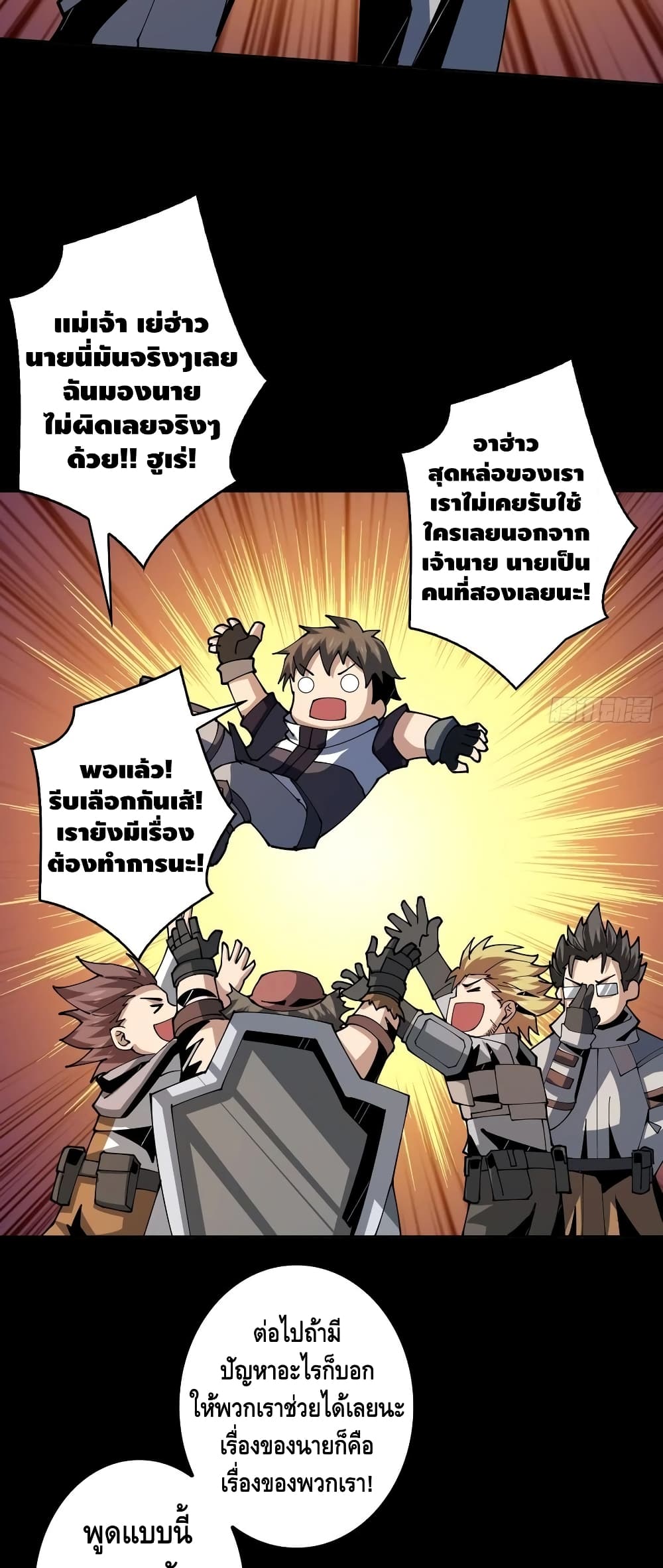 King Account at the Start 80-80