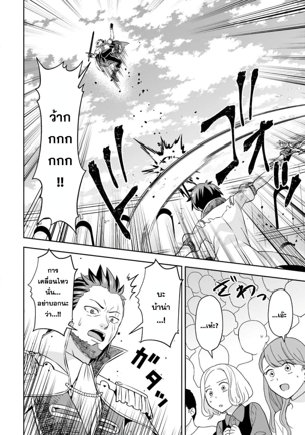 Oi, Hazure Skill da to Omowareteita”Cheat Code Sousa”ga Bakemono Sugiru n da ga (Tomokichi) 8.2-8.2