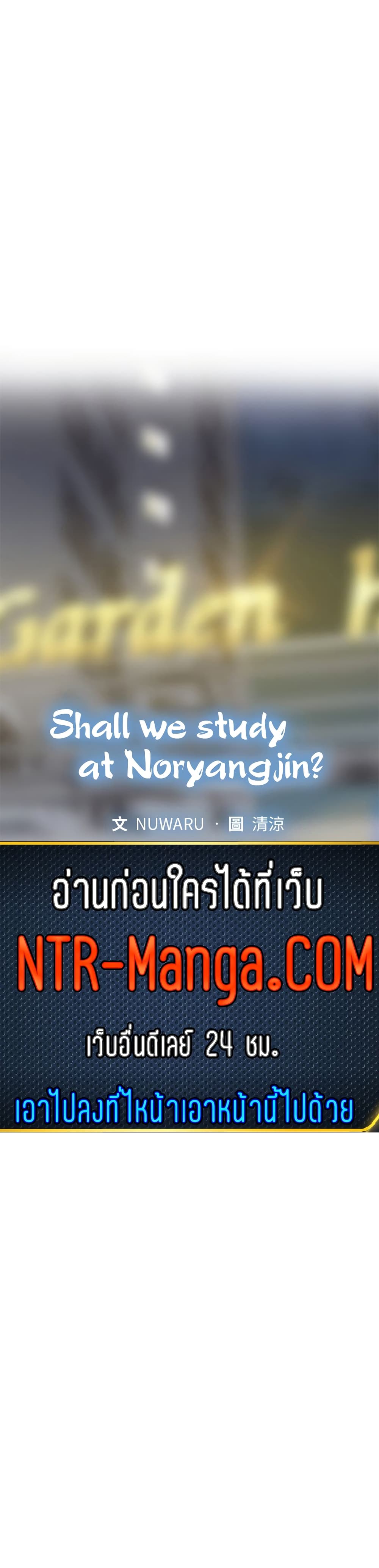 Should I Study at Noryangjin? 75-75