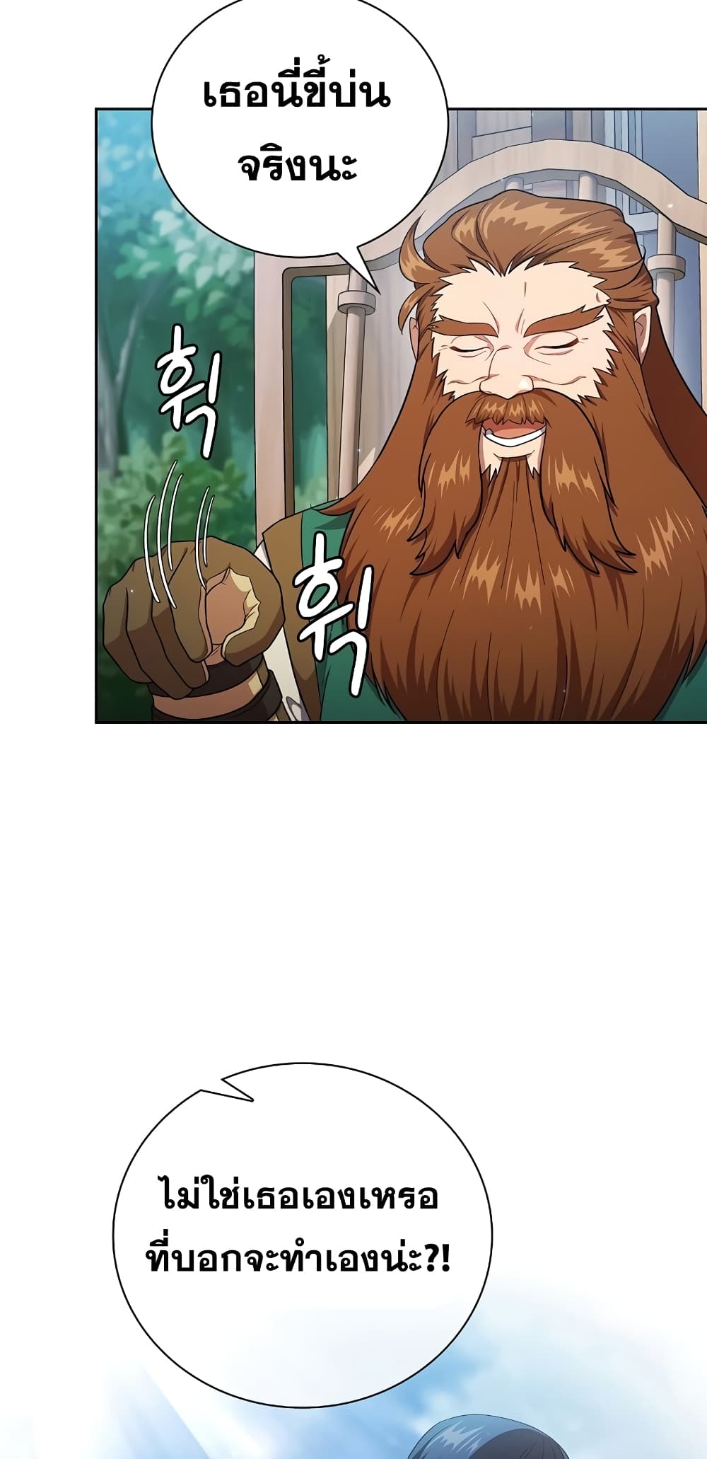 Magic Academy Survival Guide 22-22