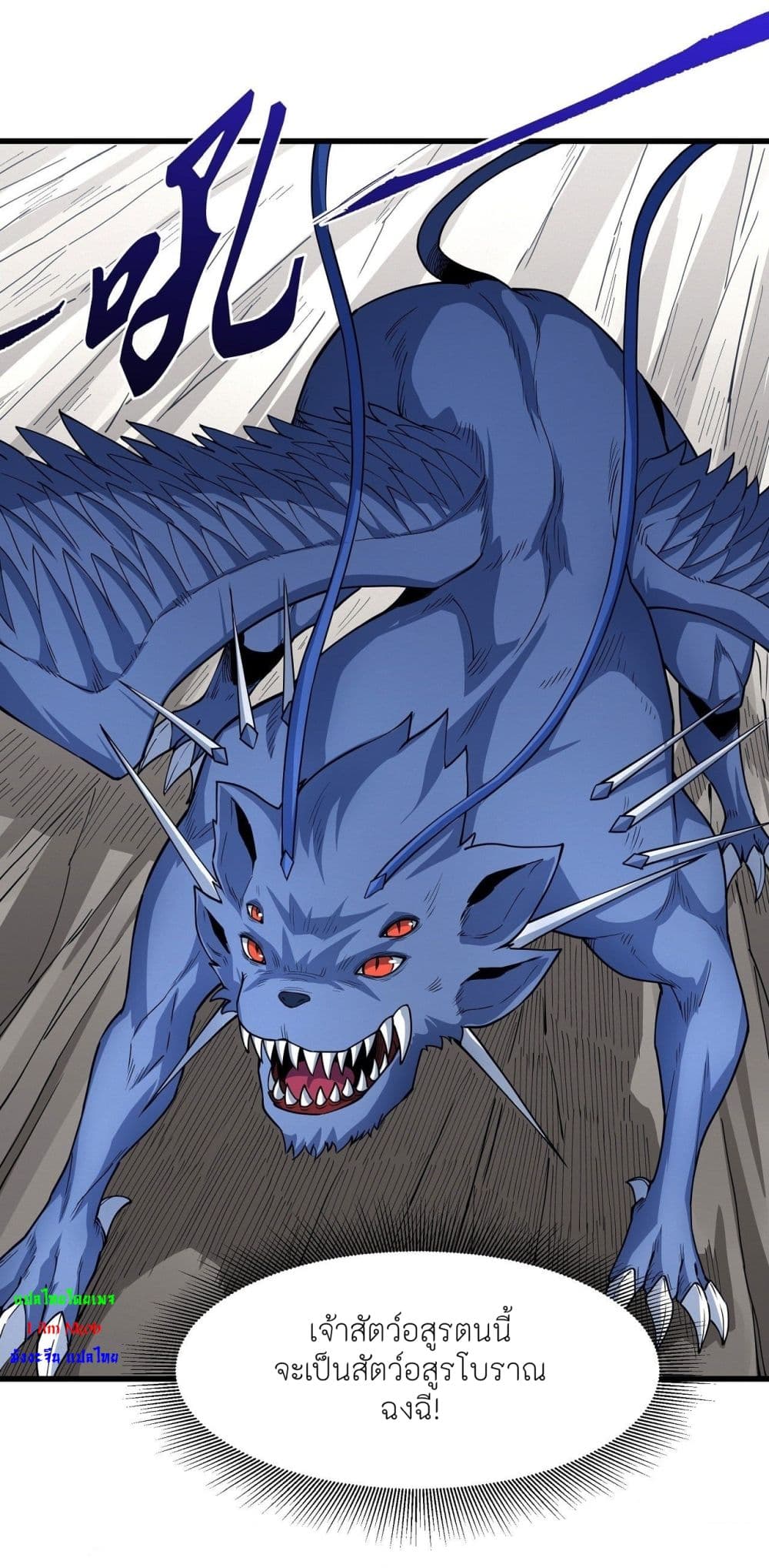 God of Martial Arts 506-506