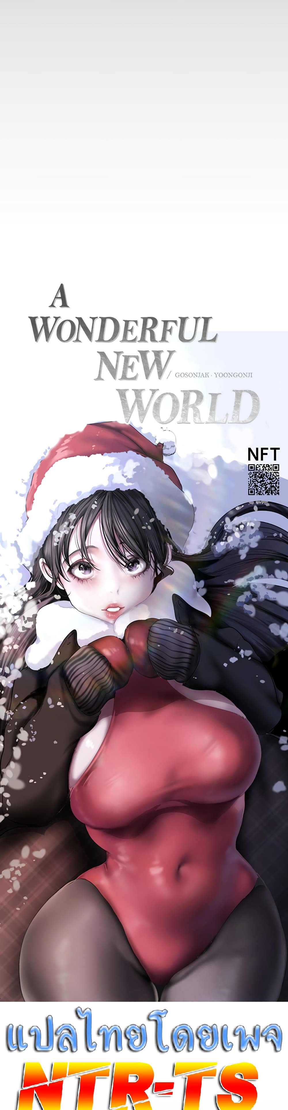 A Wonderful New World 170-170