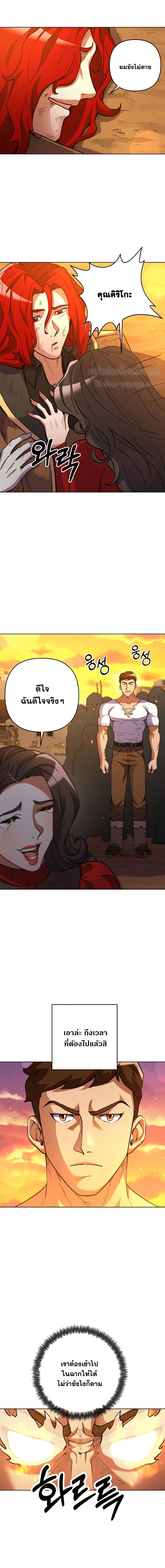 Surviving in an Action Manhwa 5-5