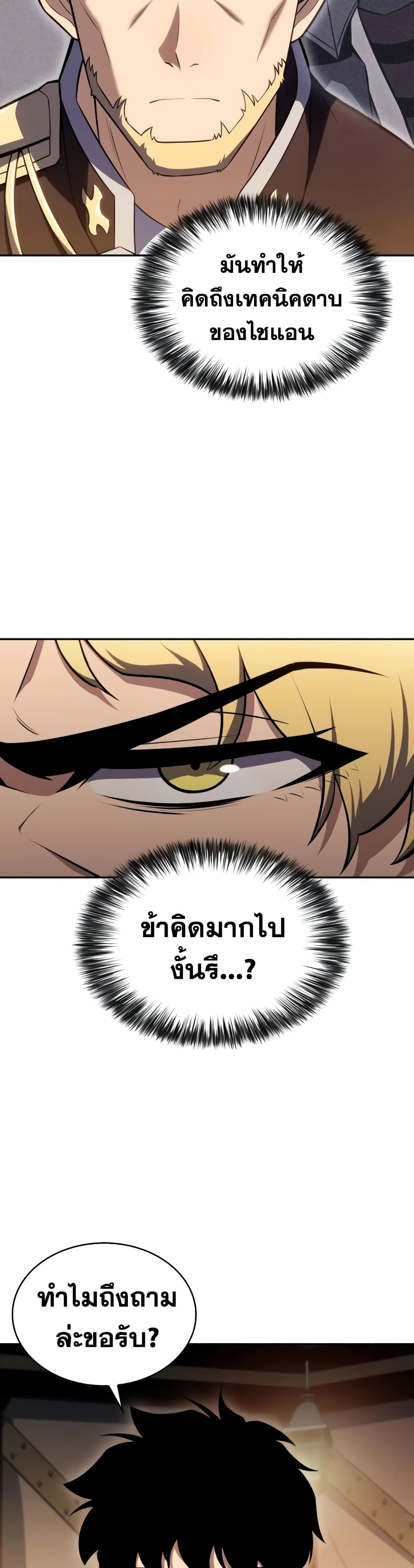 The Regressed Son of a Duke is an Assassin 8-8