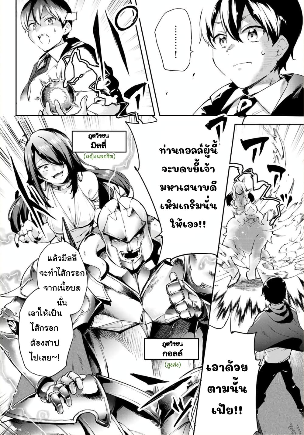 BLACK Kokka wo Tsuihou Sareta Kedo [Zenjidou Eirei Shoukan] ga Aru Kara Nani mo Komaranai 1-อัญเชิญภูตวีรชน อัตโนมัติสมบูรณ์แบบ