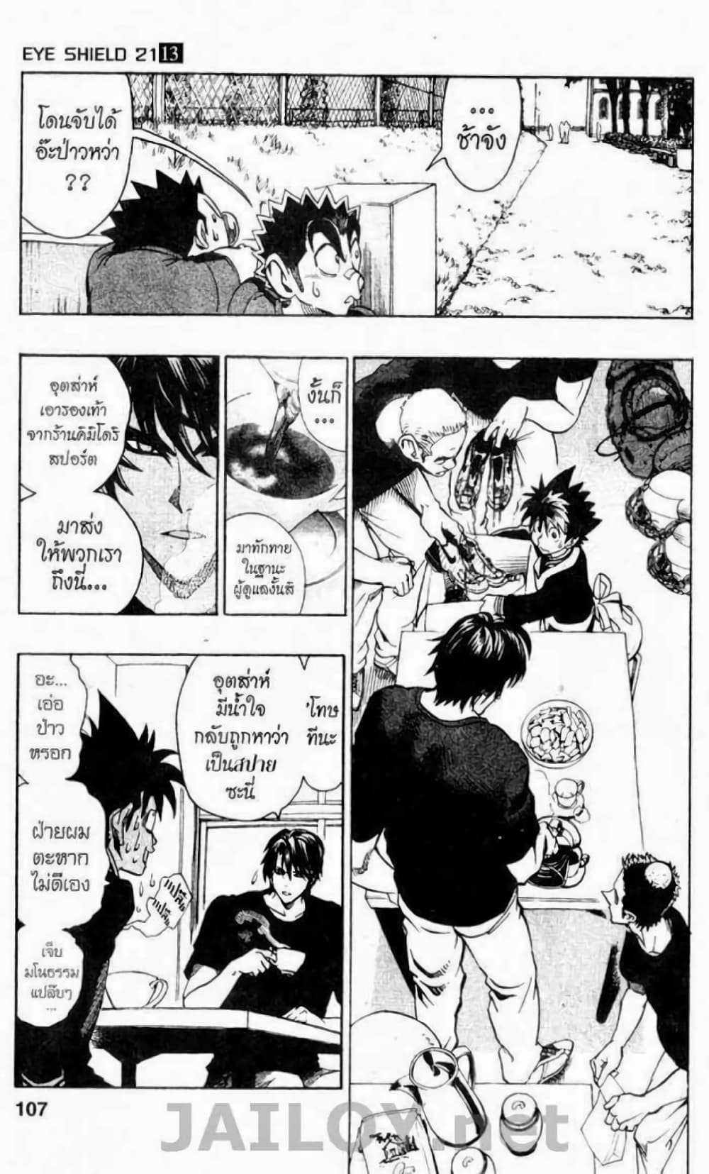 Eyeshield 21 111-111