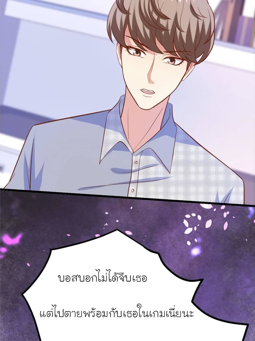 My Beautiful Time with You 137-137