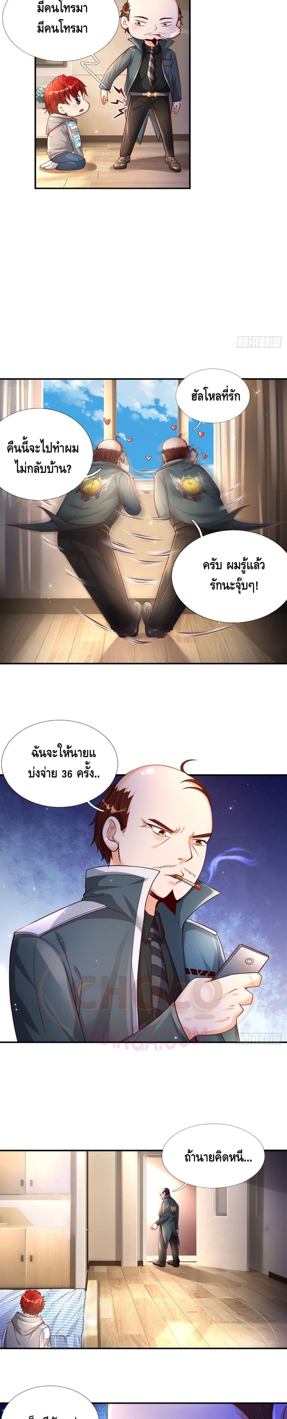 Passive Invincibility 4-4
