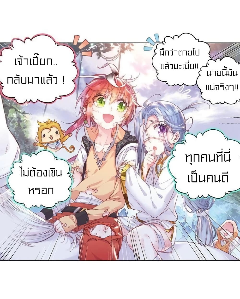 Perfect World 57-57