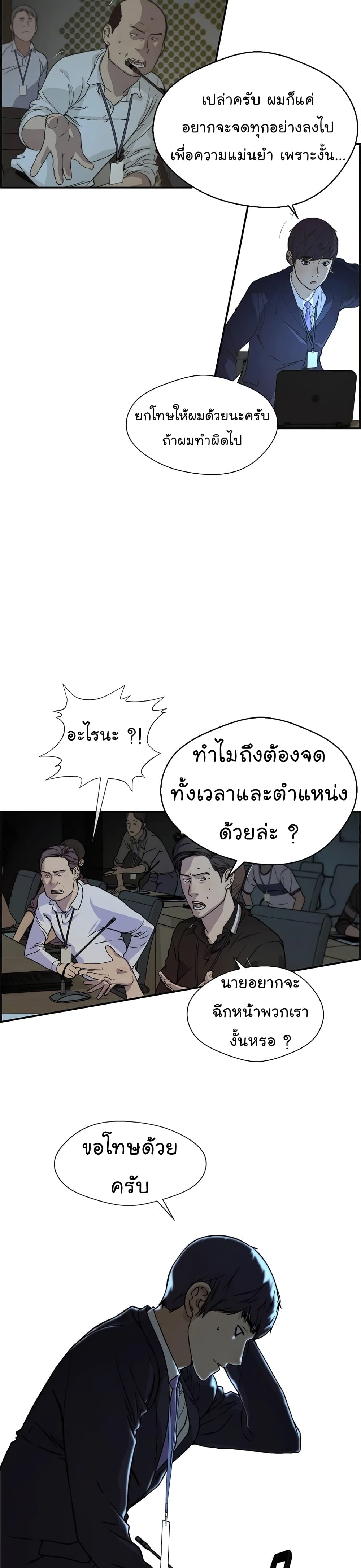 Real Man 45-45