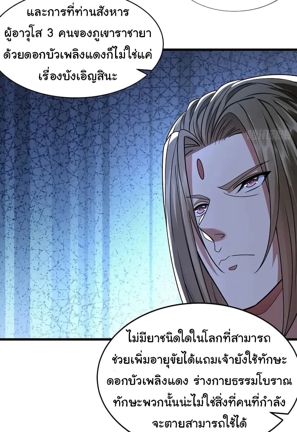 Reincarnation of the Demon Ancestor 9-9