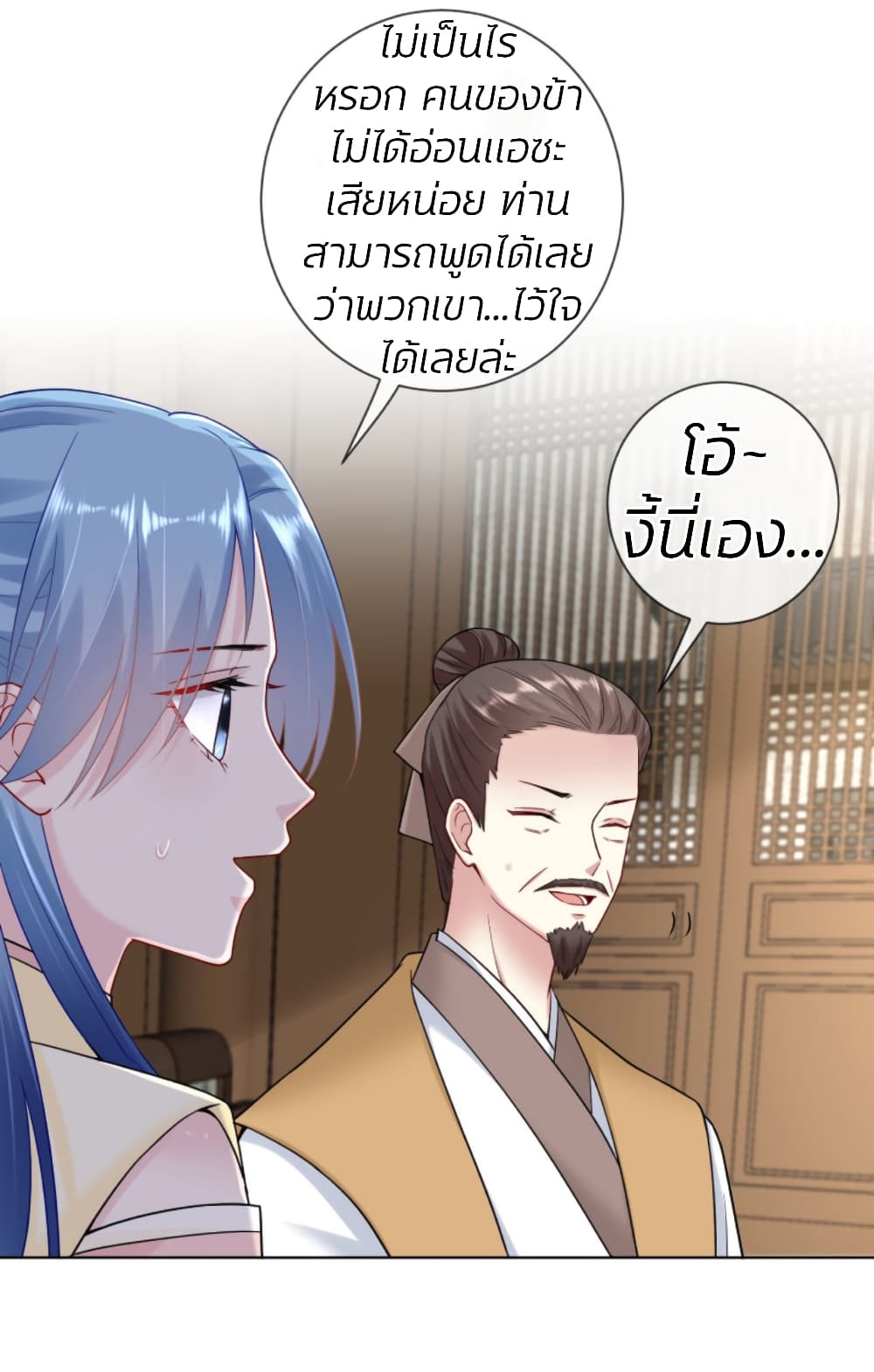 Poisonous Doctor: First Wife's Daughter 106-106