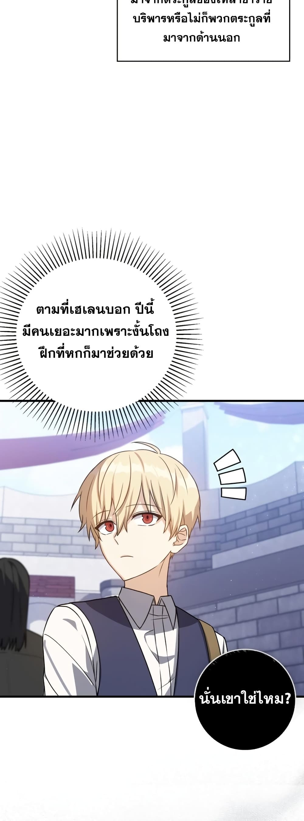 The Reincarnated Assassin is a Genius Swordsman 8-8