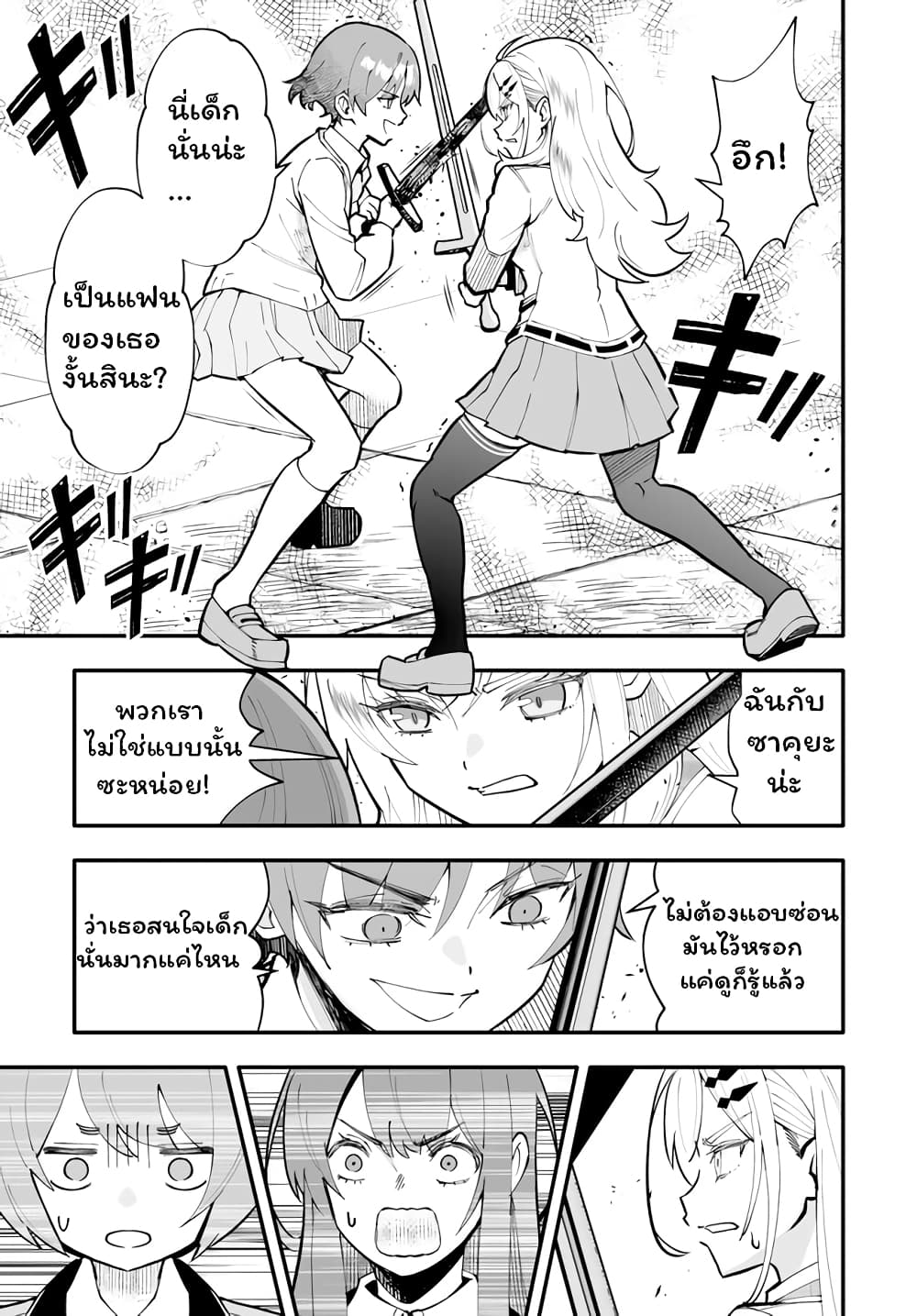 En No Shita No Chikaramocha ขอเพียงแค่คอยสนับสนุนจากเบื้องหลัง 13.2-13.2