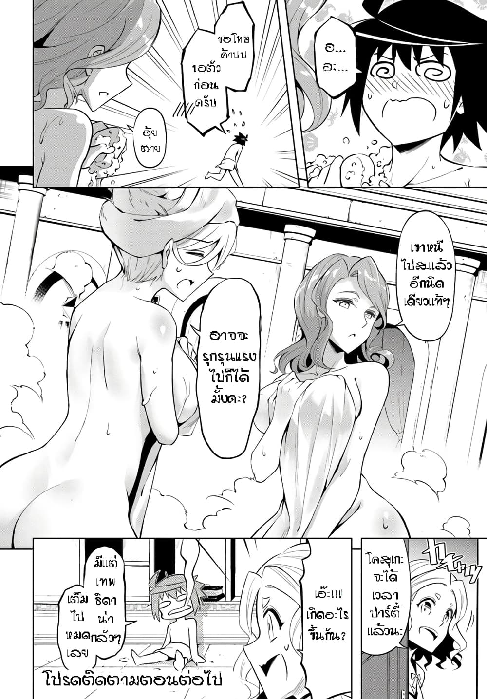 Tono no Kanri o Shite Miyou 50-งานจับมือ