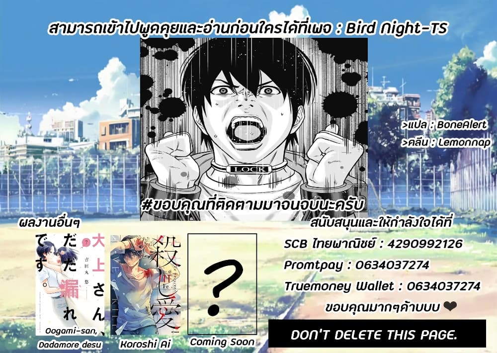 Dorei Yuugi 61-บทสรุป