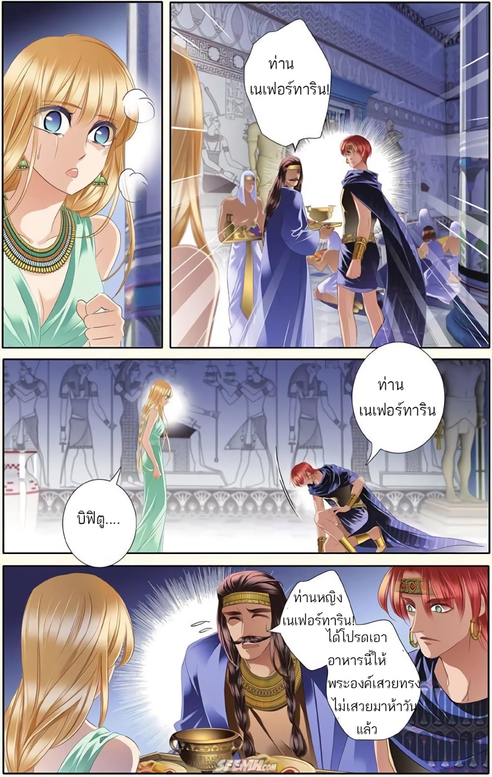 Pharaoh's Concubine สนมที่รักของฟาโรห์ 30-30