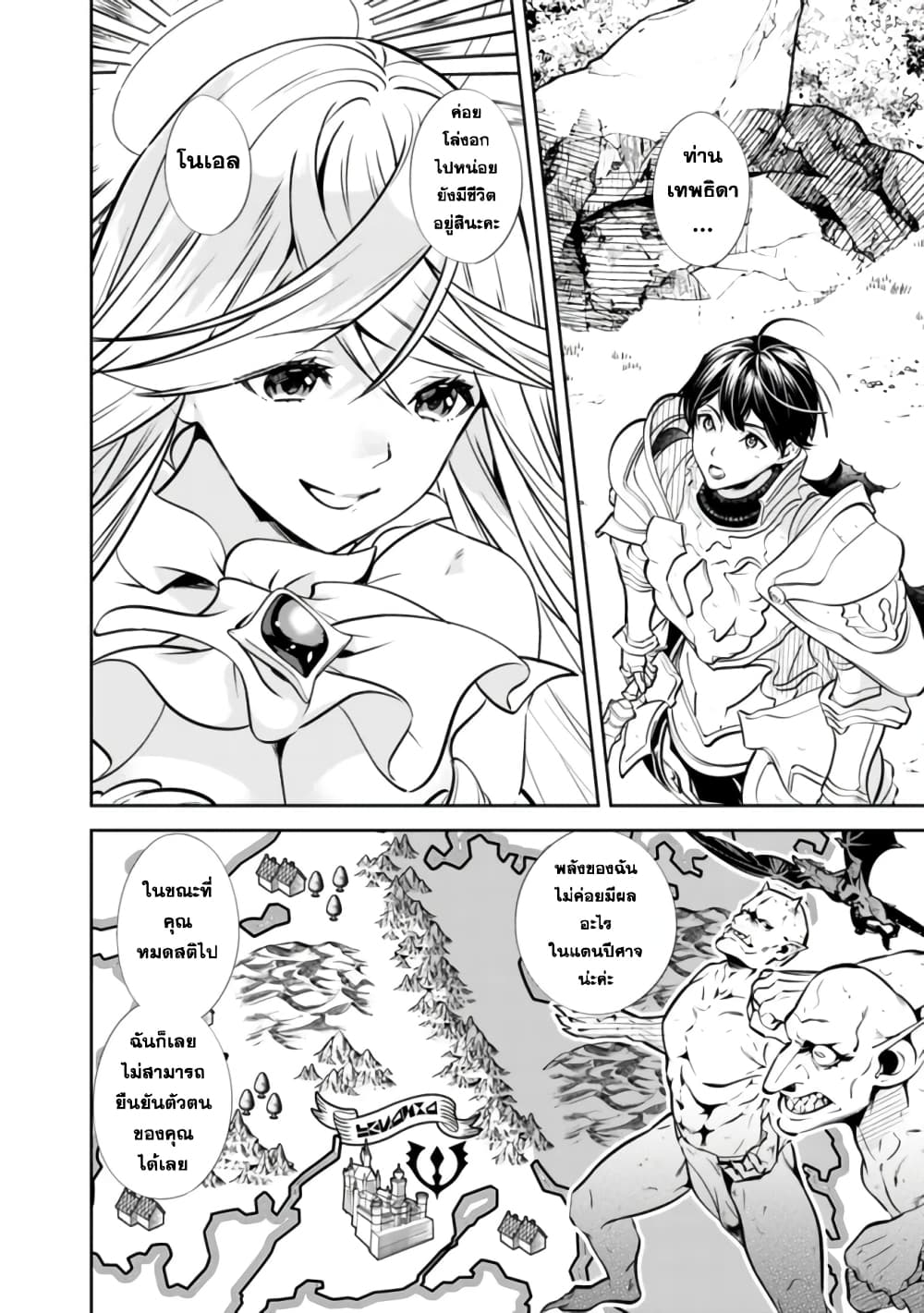Moto Yuusha wa Shizuka ni Kurashitai 1-1