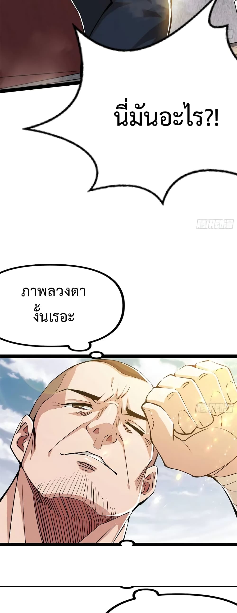 My Cultivation Simulator 3-3