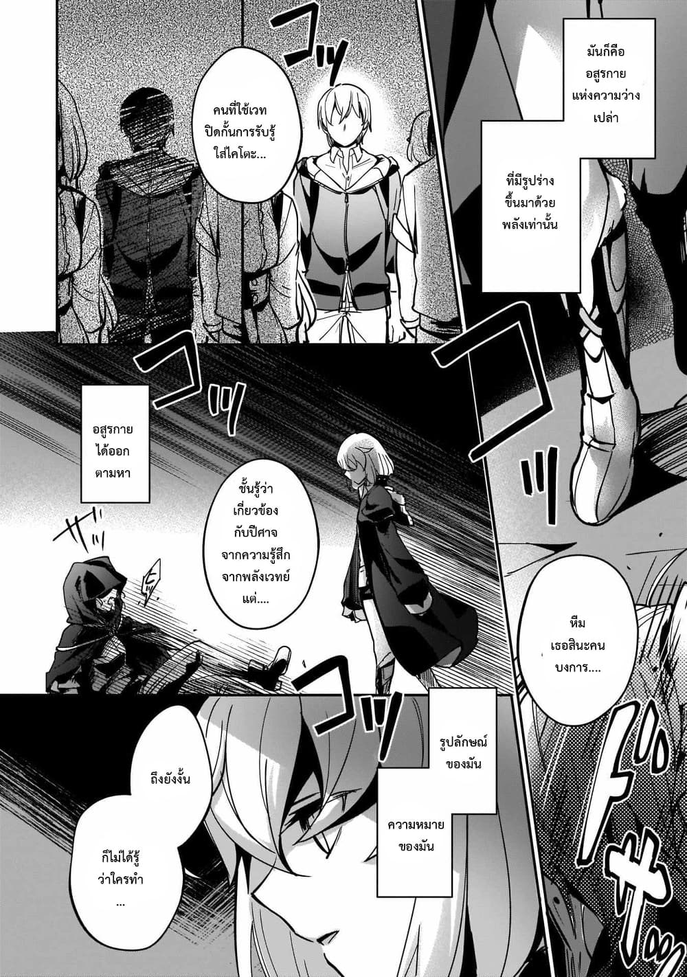 Yuusha Shoukan ni Makikomareta kedo, Isekai wa Heiwa deshita 7.1-7.1