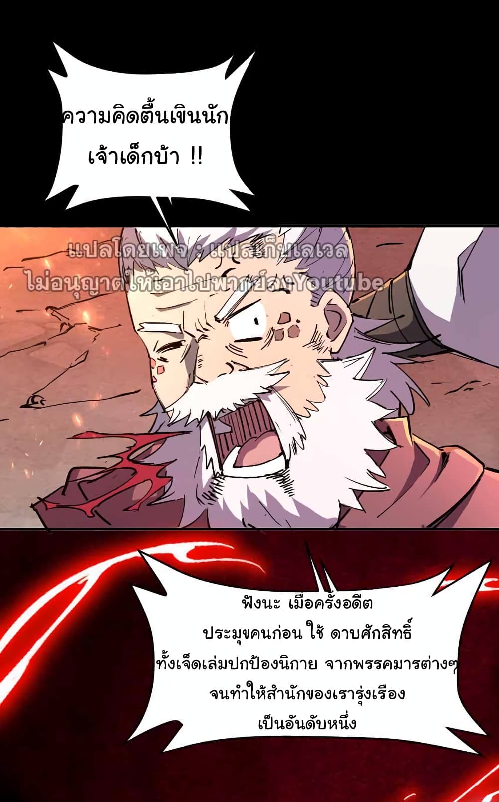 I Only Know Imperial Swordsmanship 4-4