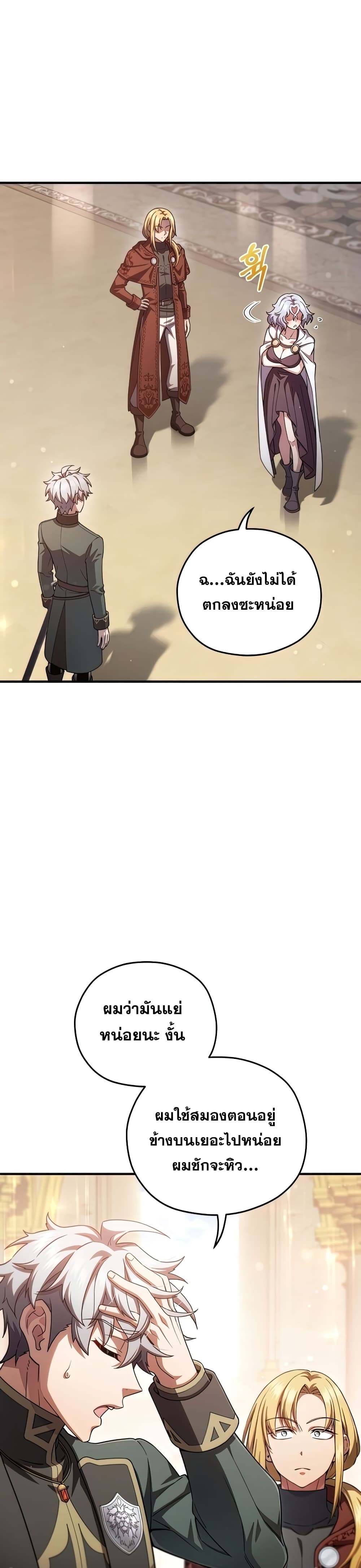 Damn Reincarnation 41-41