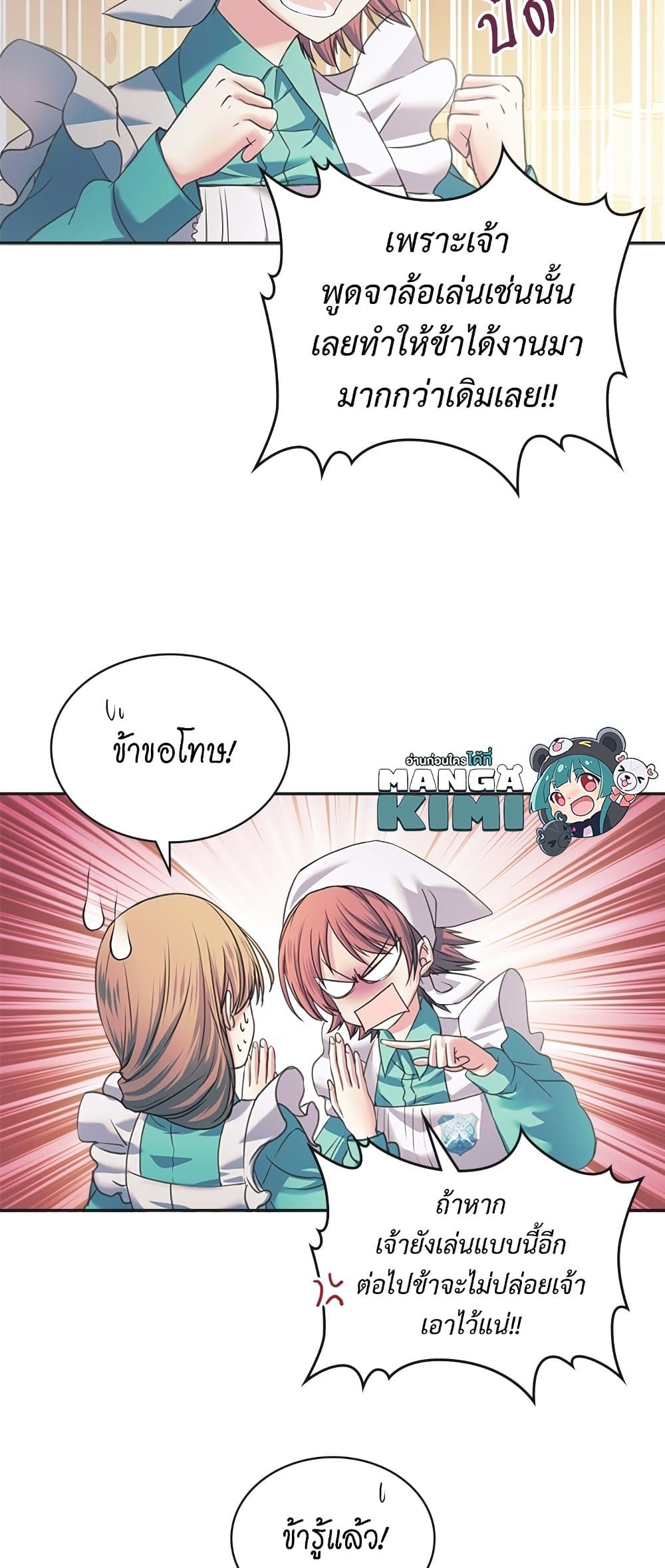 I Became a Duke’s Maid 5-5