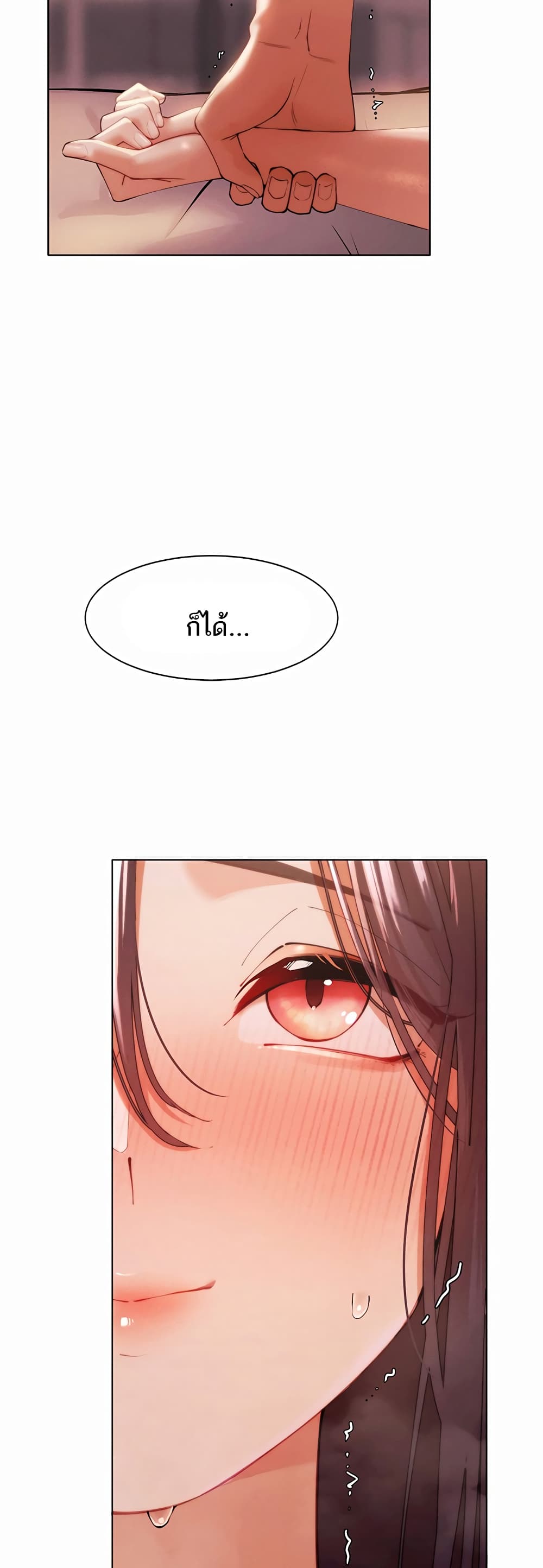The Protagonist Gets Stronger When He Fucks the Female Hunter 4-4