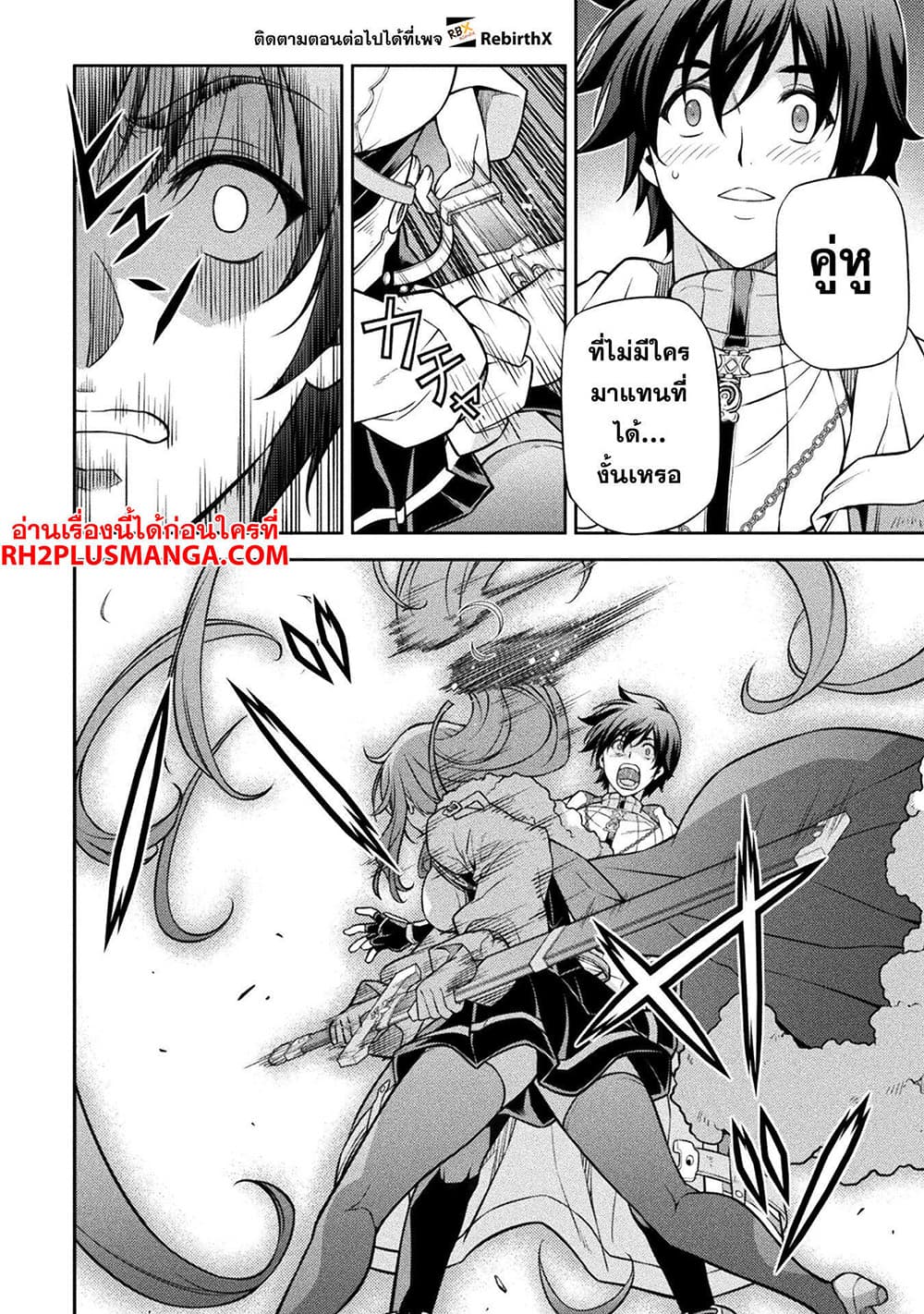Drawing: Saikyou Mangaka Wa Oekaki Skill De Isekai Musou Suru! 100-100