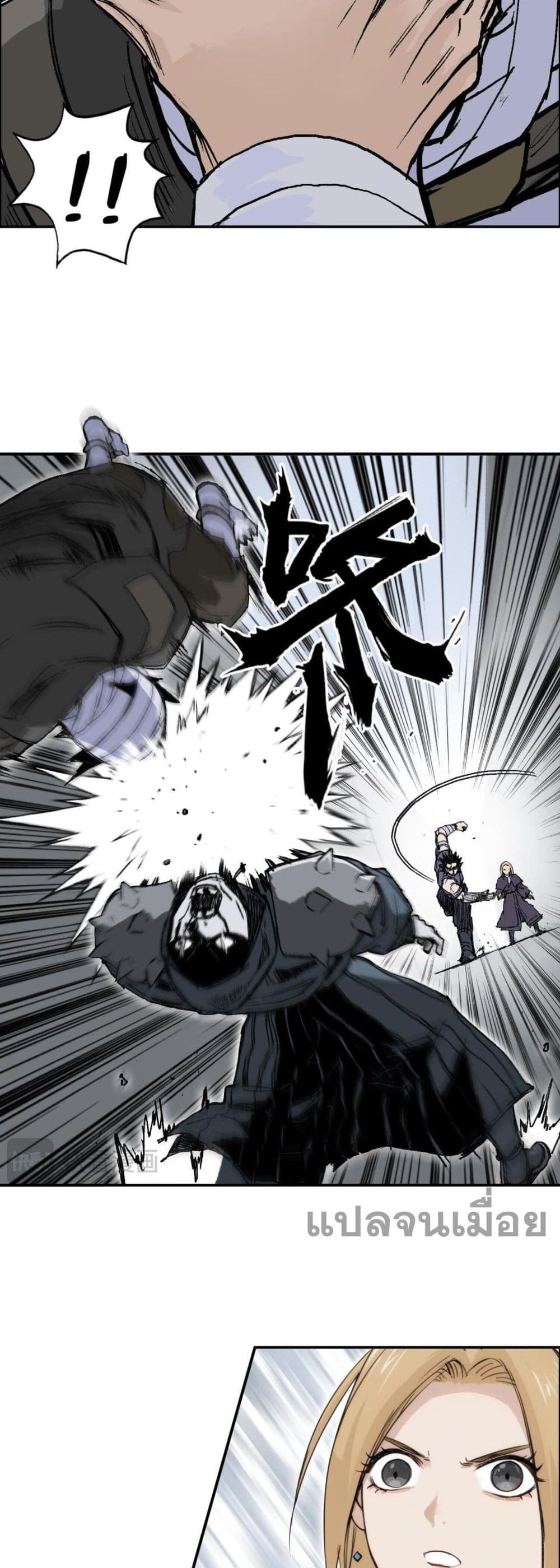 Mage Muscle 5-5