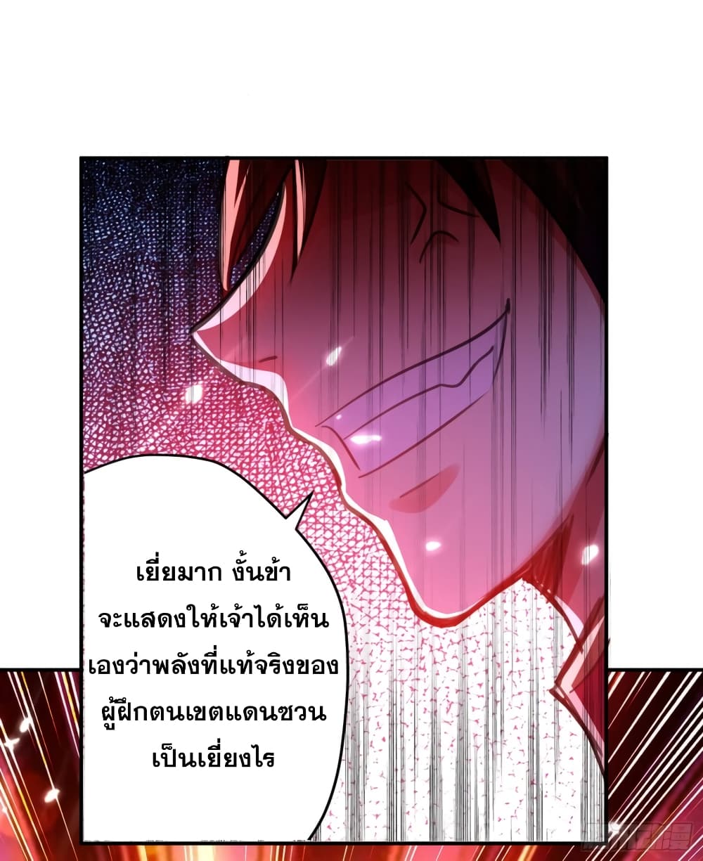 Immortal King of Ten Thousand Realms 1-1