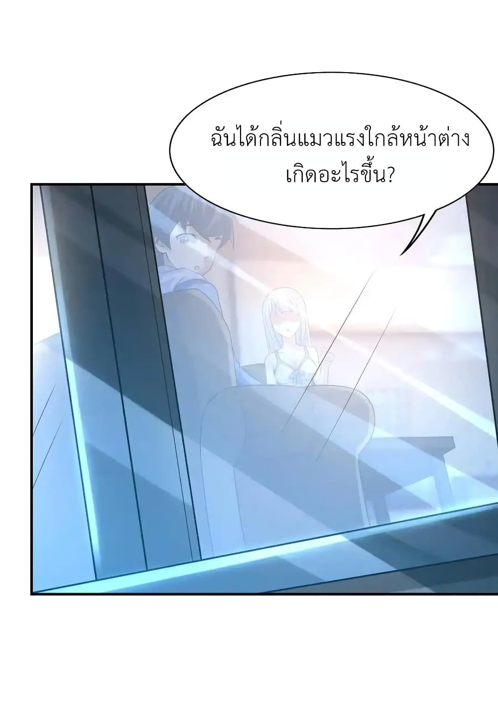 There Will Always Be Someone To Disturb My AFK Life 3-3