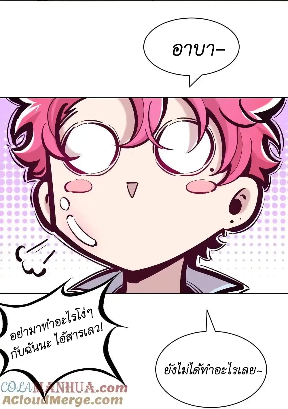 Demon X Angel, Can’t Get Along! 105-105
