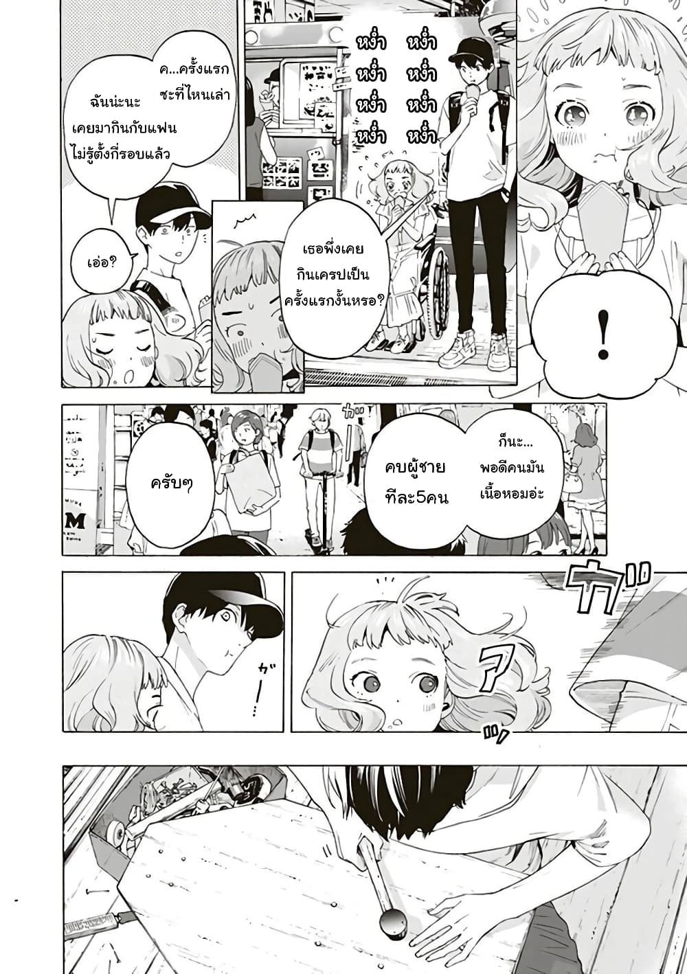 Josee to Tora to Sakana-tachi 3-3