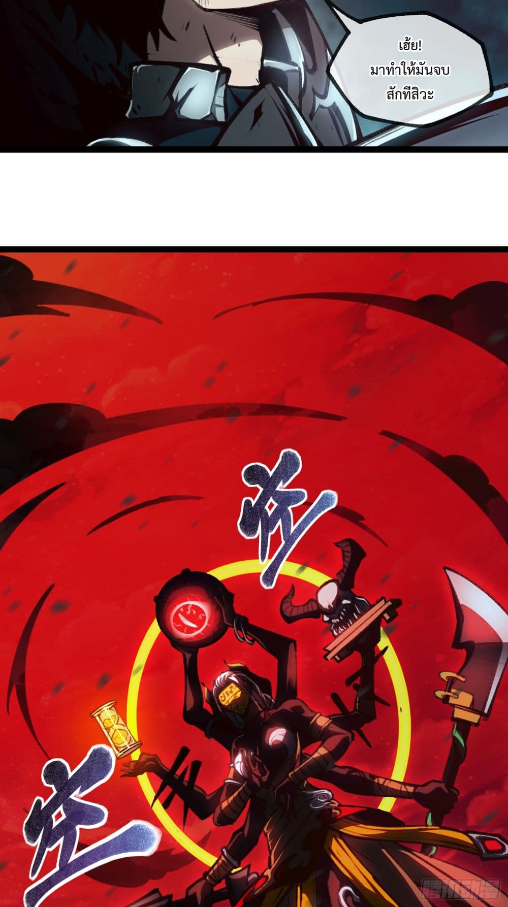 Seed of the Abyss 1-1