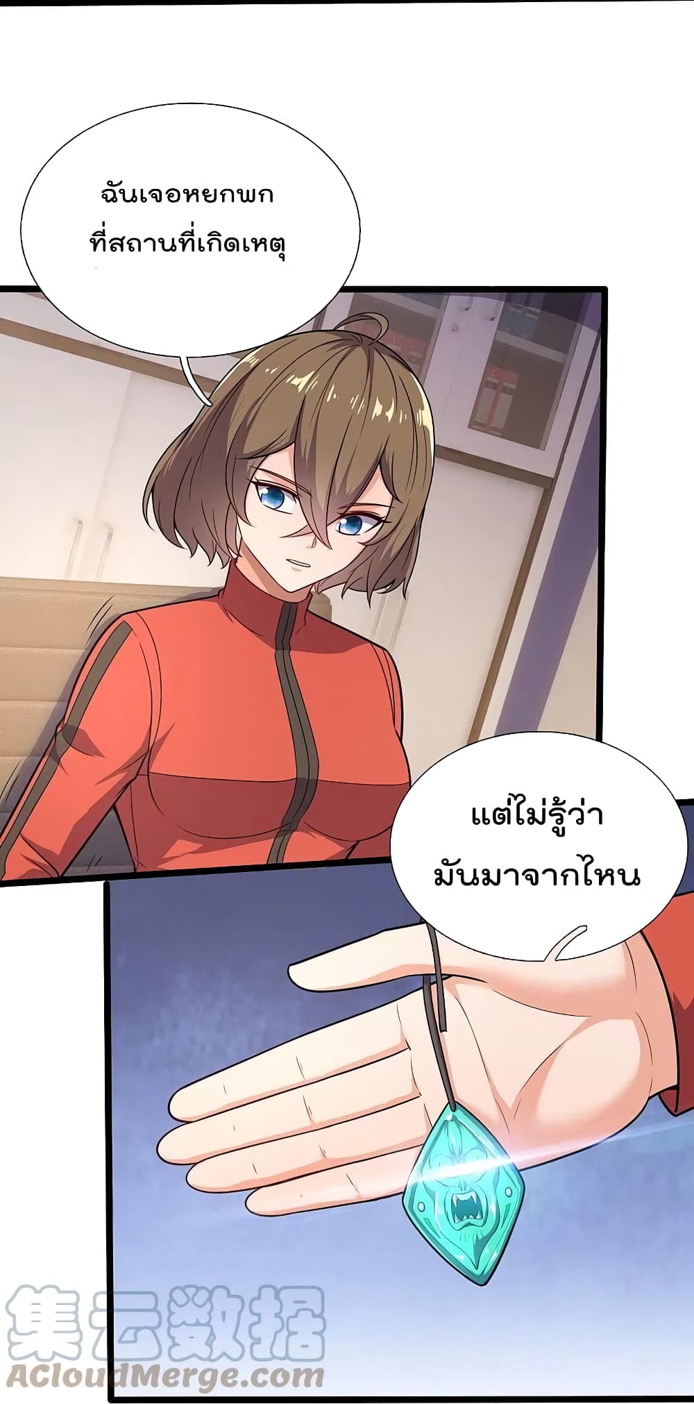 The Legend God of War in The City ตำนานเทพเซียนสงครามไร้พ่ายแห่งนคร 205-205