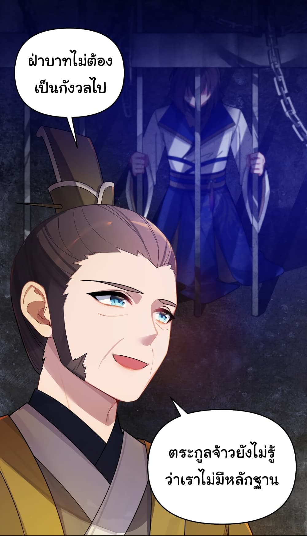 The Lady Is Actually the Future Tyrant and Empress 33-33