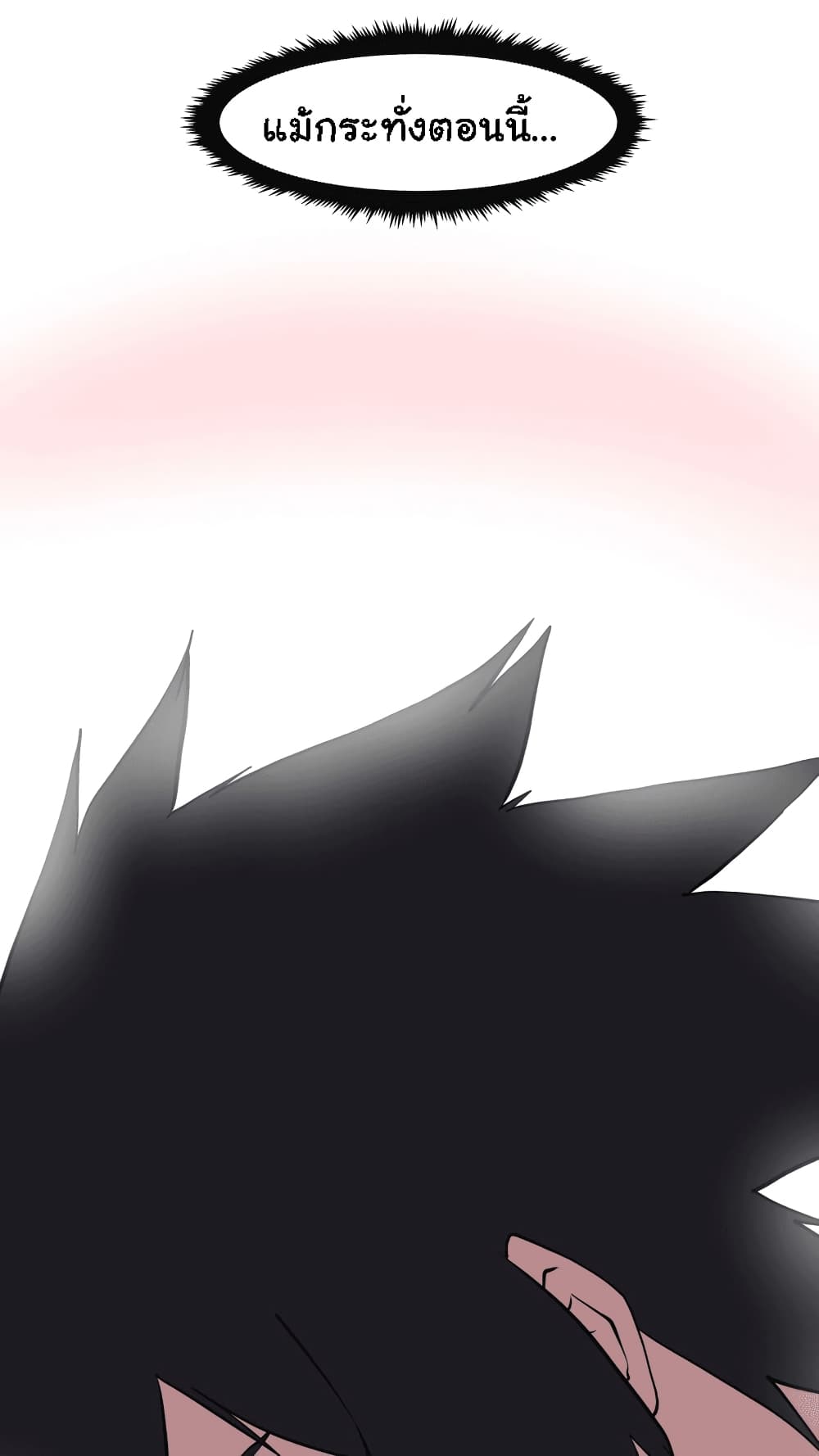 Bandit King 1-1
