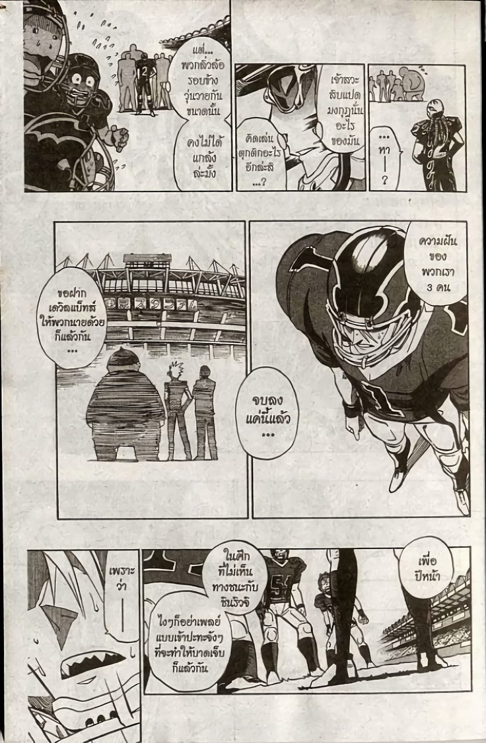 Eyeshield 21 179-179
