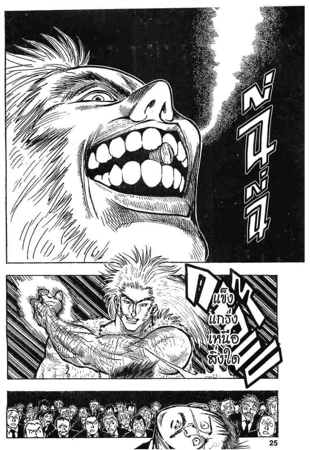Hunter X Hunter 75-75