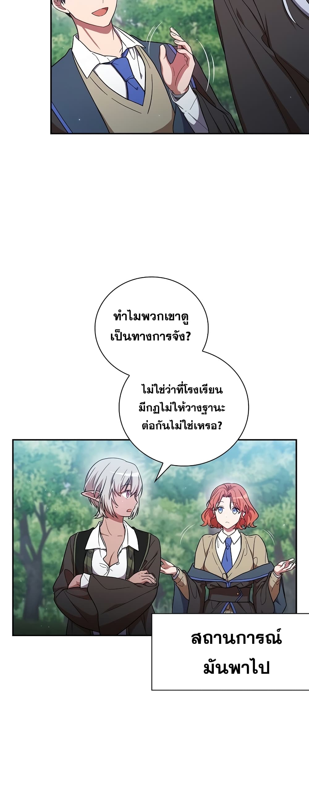 Magic Academy Survival Guide 9-9