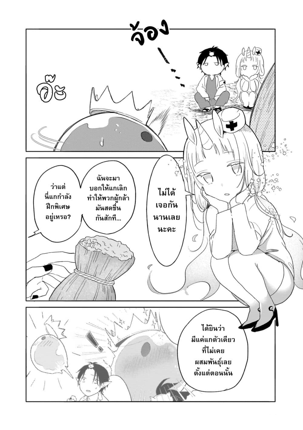 Genkai Dungeon no Hanshoku Jijou 6-6